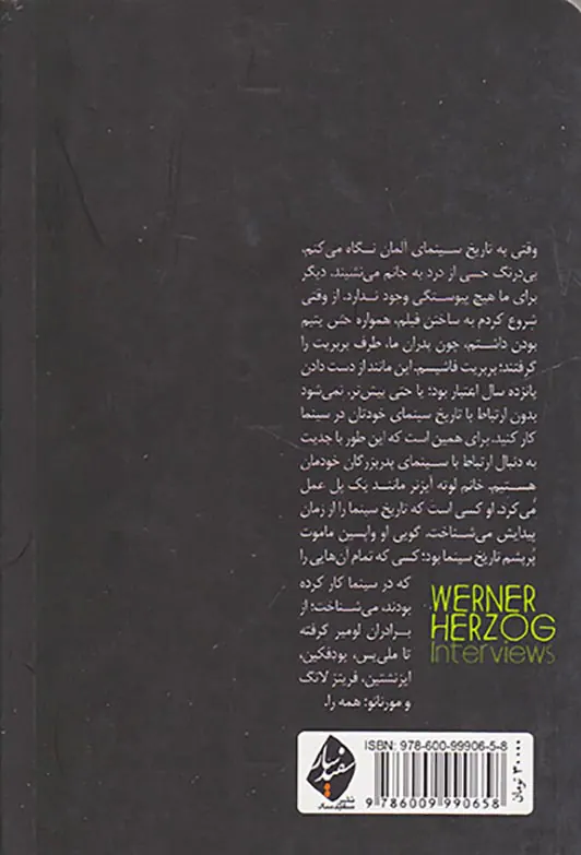 گفت و گوهای ورنر هرتزوگ